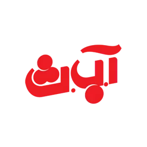 لوگوی شرکت آ ب ث