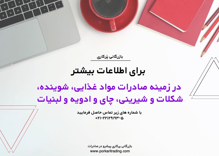 آموزش صادرات