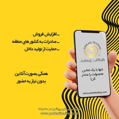 سود همکاری بازرگانی پرکاری